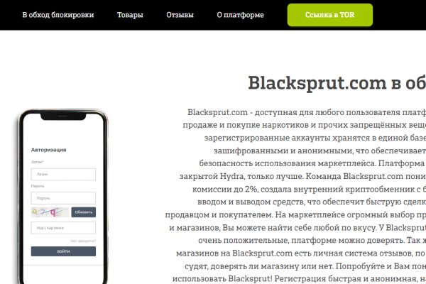 Блэкспрут ссылка blacksprut2web in