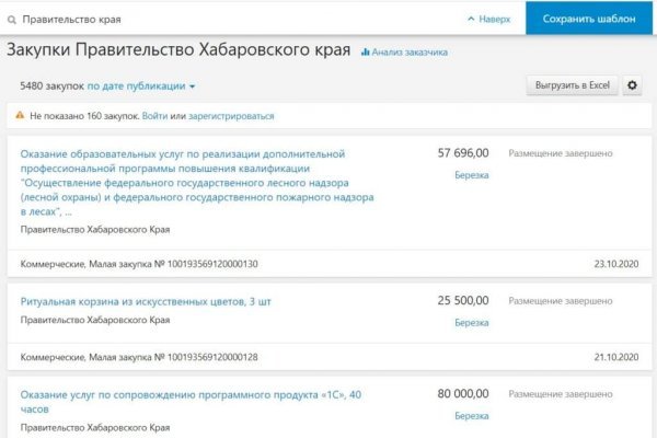 Блэк спрут не работает сегодня почему